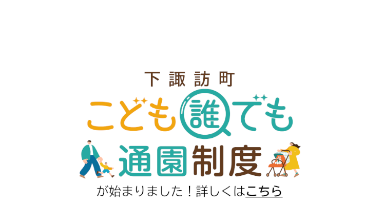 こども誰でも通園制度が始まりました！