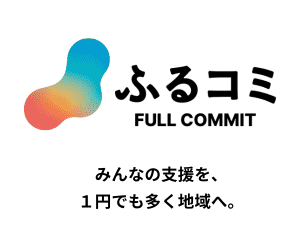 ふるコミバナー画像
