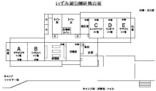 研修の家　間取り図