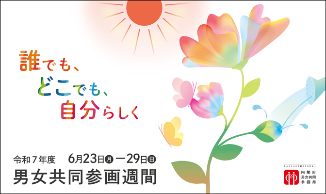 danjokyoku