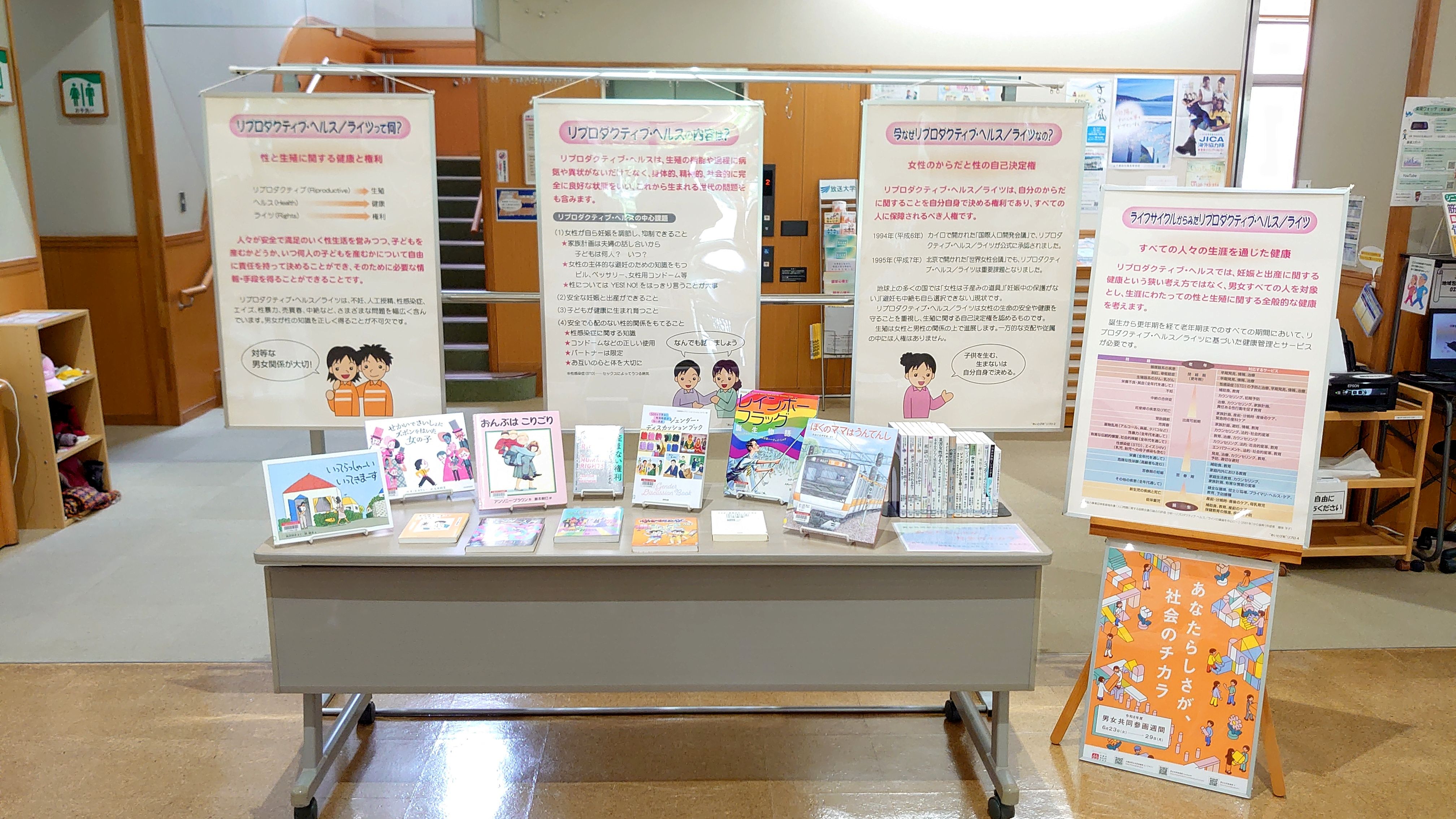 令和8年度パネル展示の画像