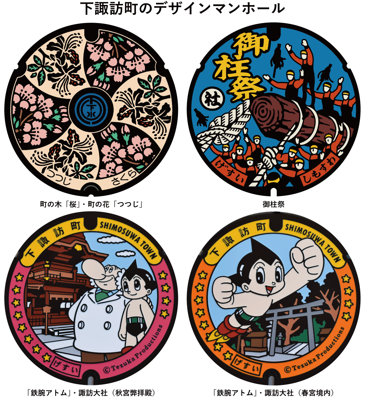 shimosuwa-DMH