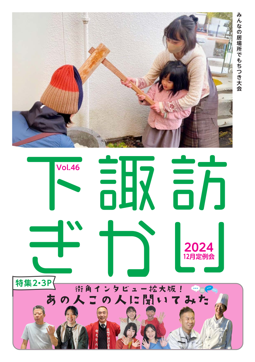 議会だより表紙