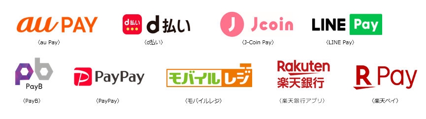 スマホ決済の対象アプリ例
