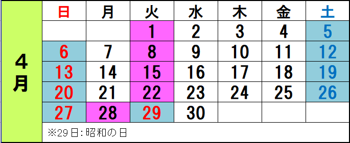 4月開館カレンダー