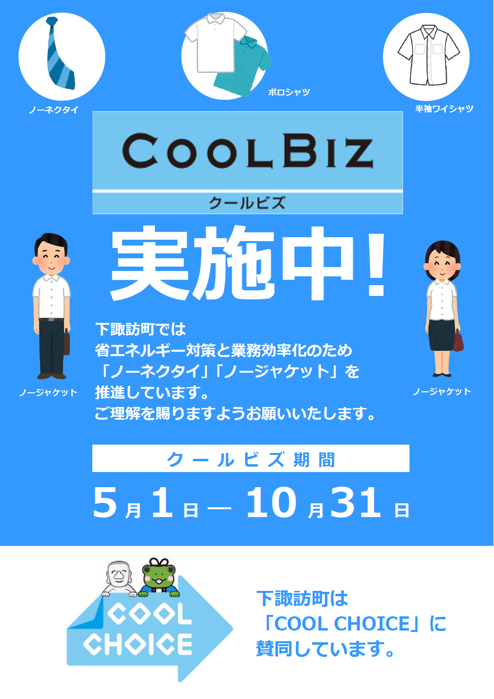 COOLBIZ2