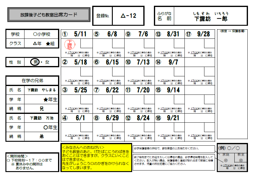 shuseki