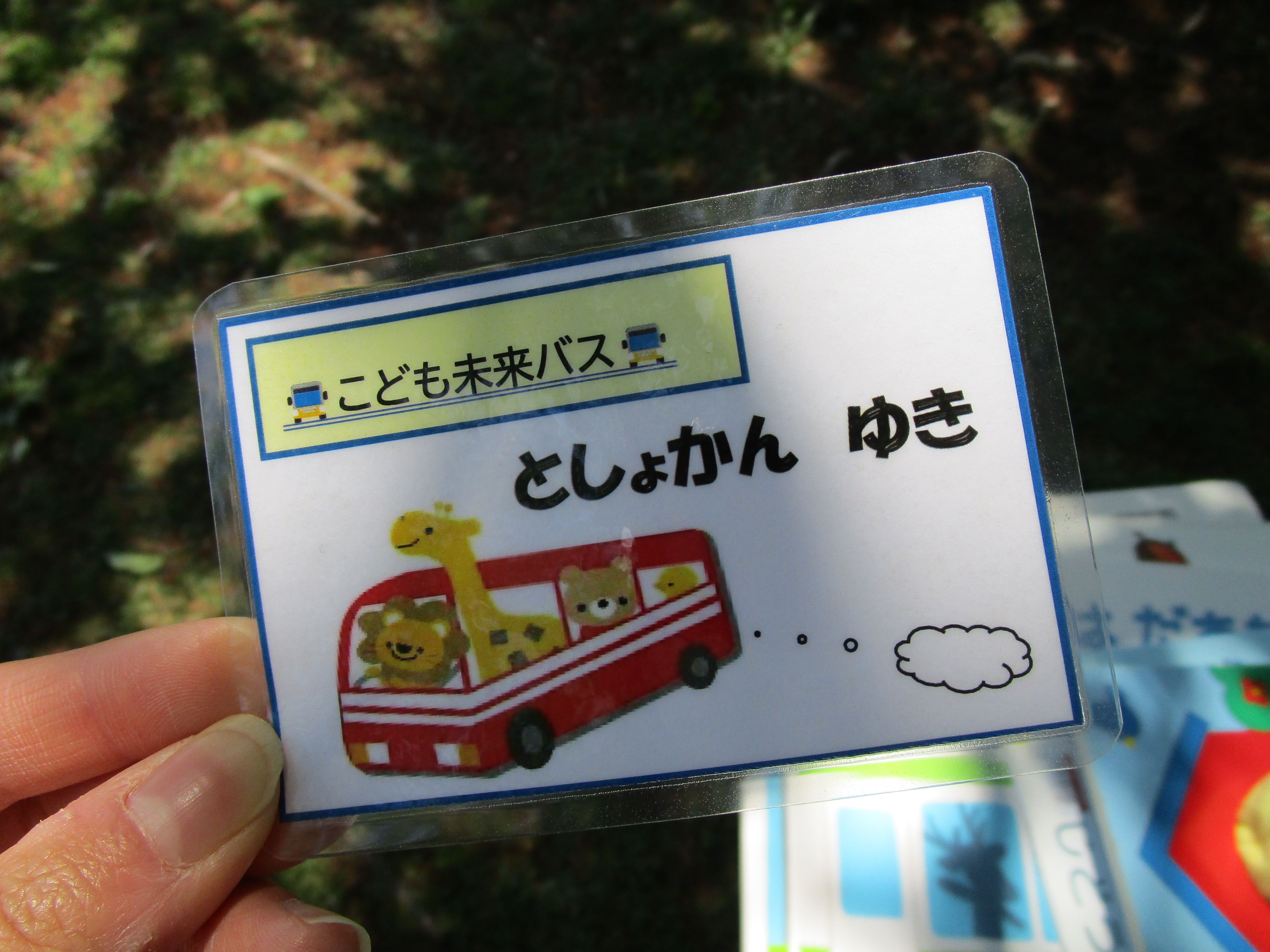 切符
