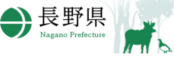 長野県ゼロカーボン推進室