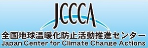 JCCCAホームページ