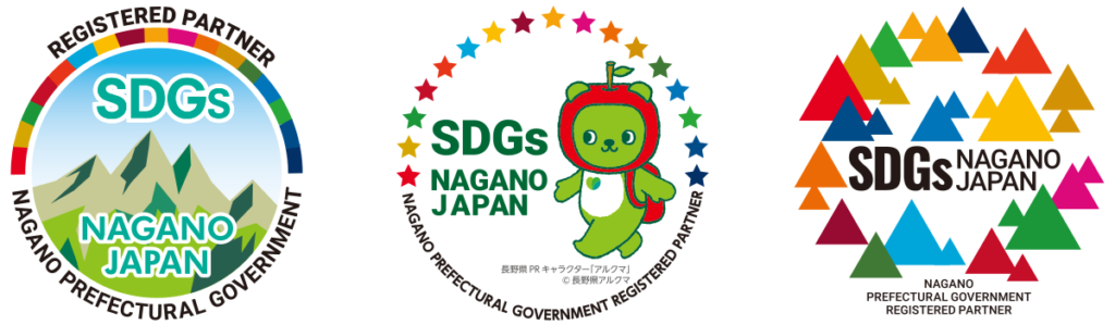 長野県SDGｓ推進企業登録制度ロゴ