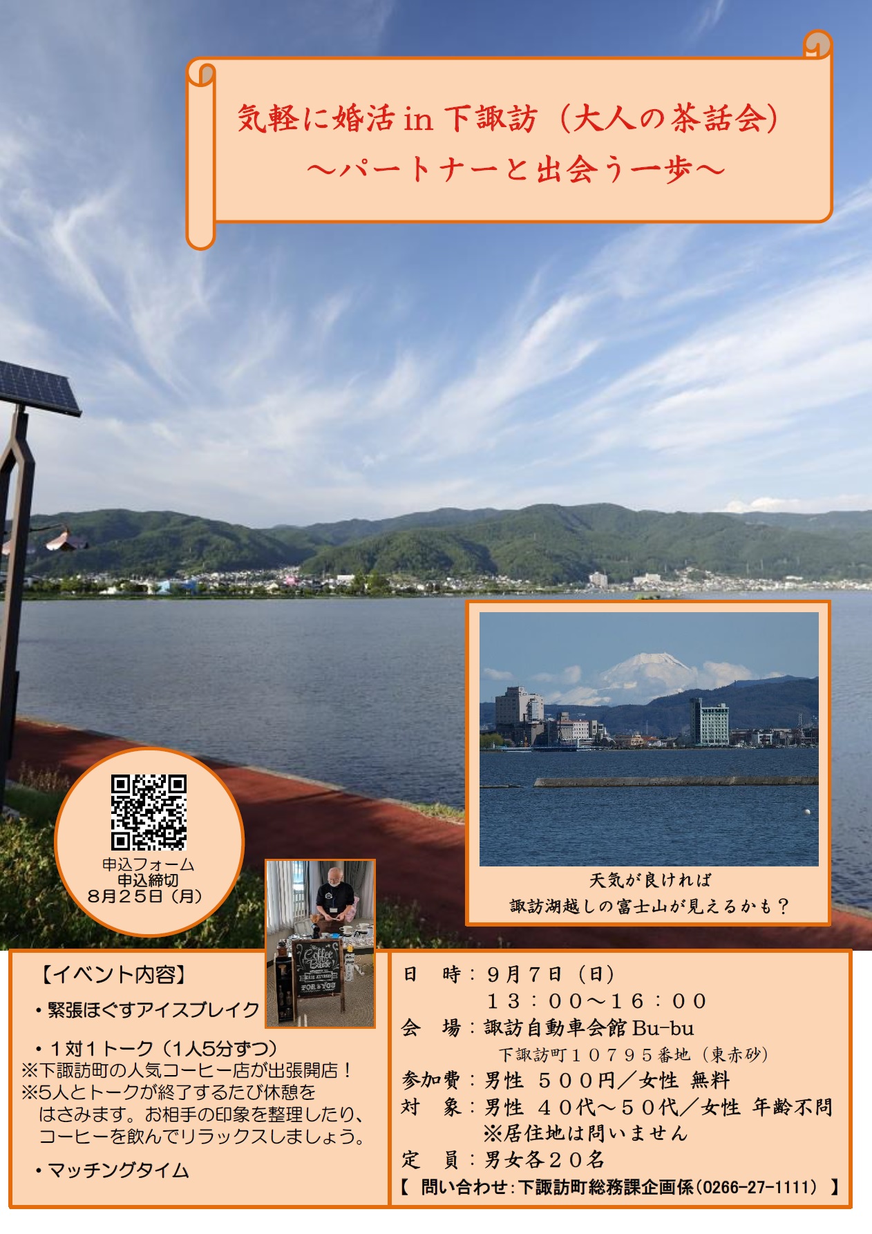 omote