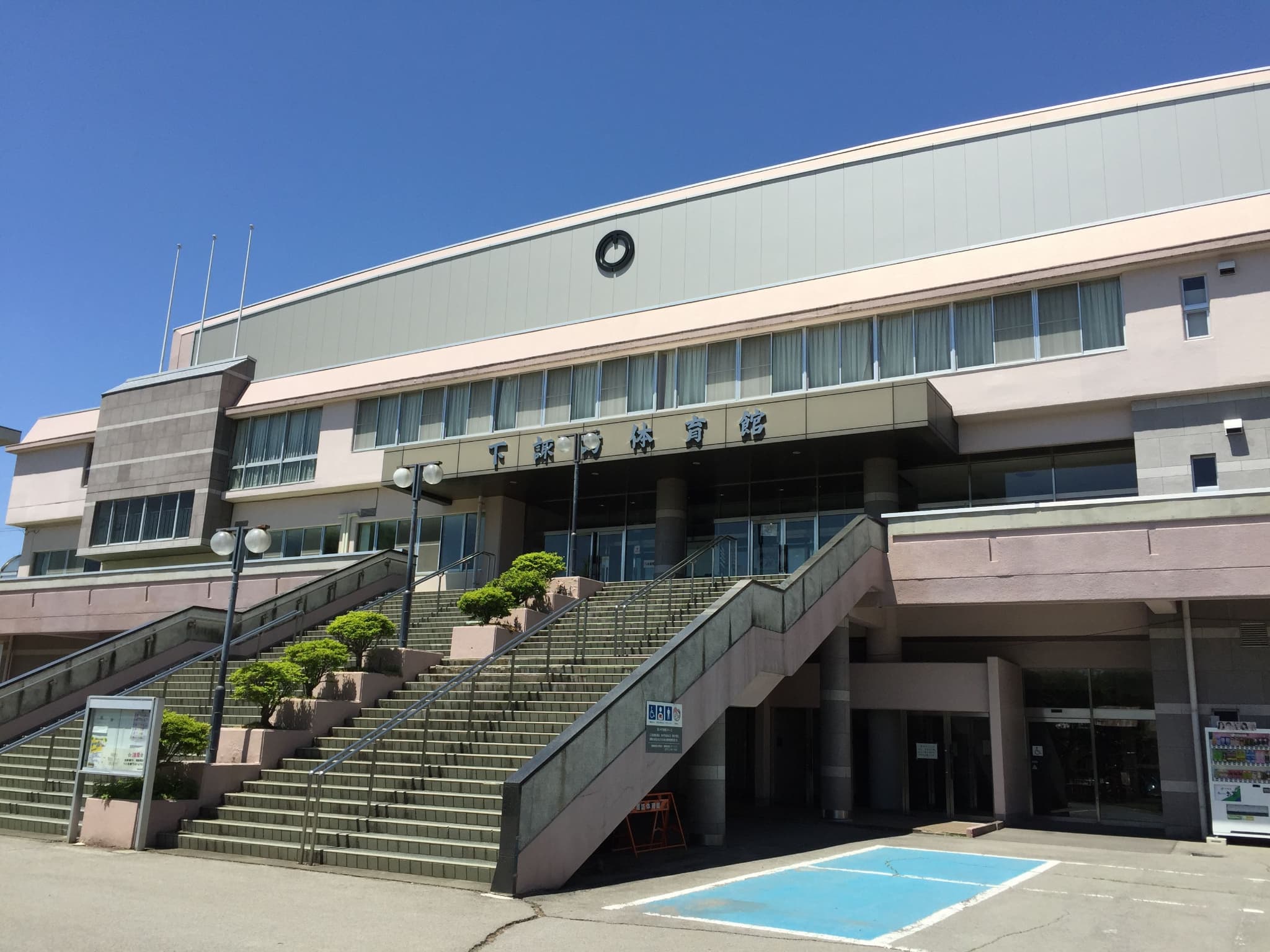 体育館外観
