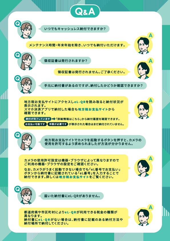 リーフレット裏