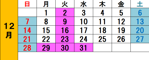 12月開館カレンダー