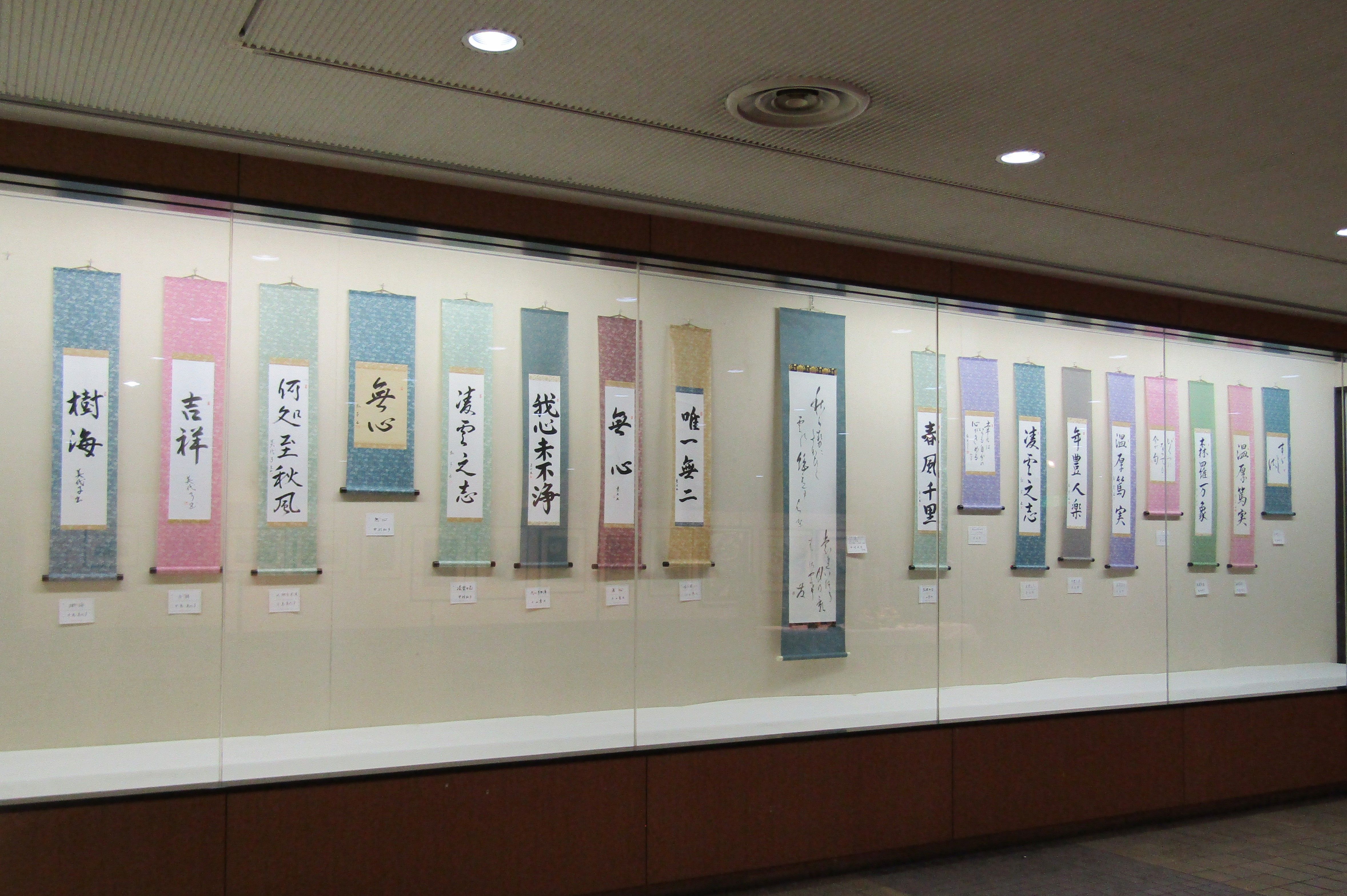書道