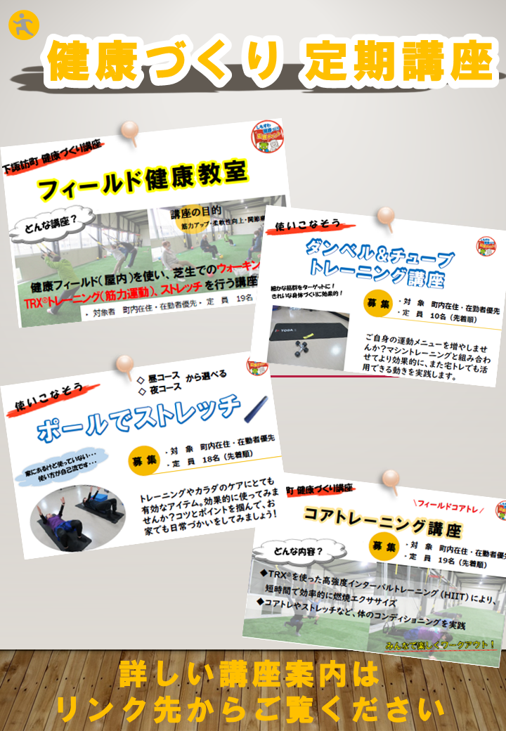 講座案内