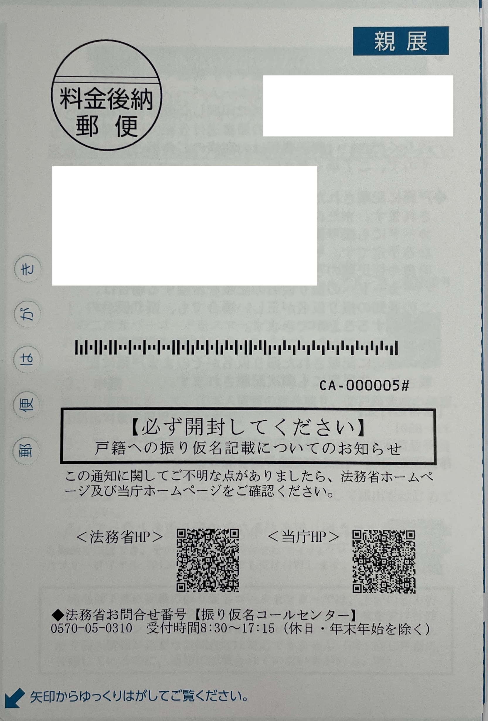 hagakki_omote