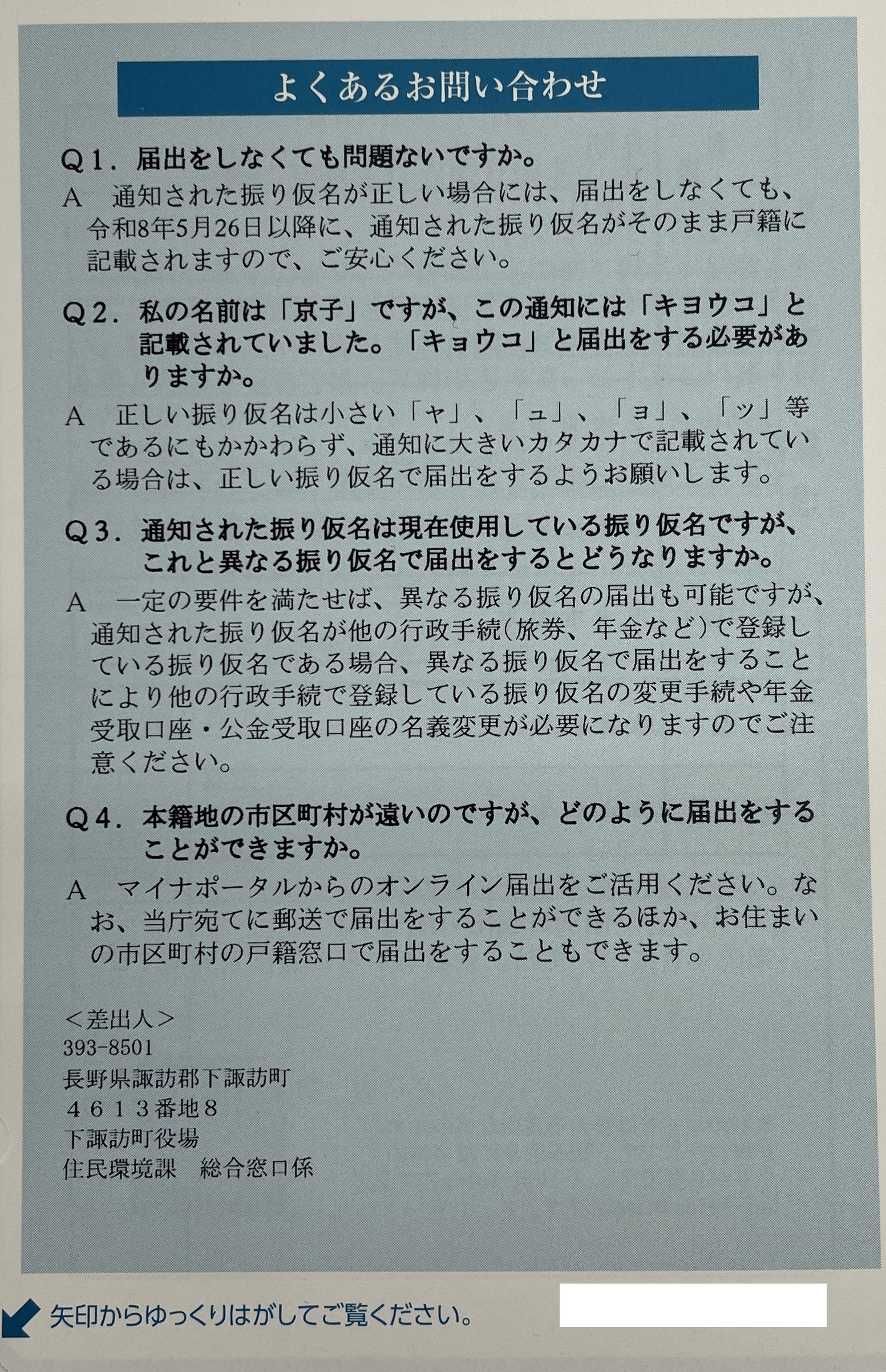 hagaki_ura