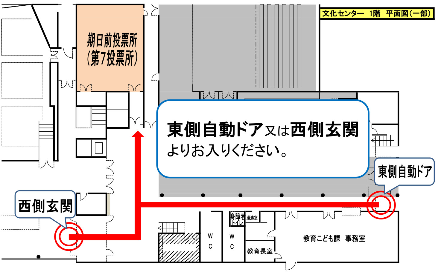 文化センター平面図