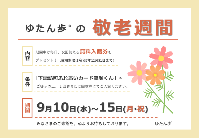チラシ