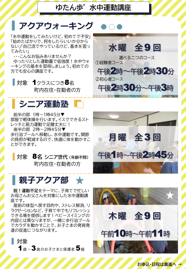 第３期チラシ