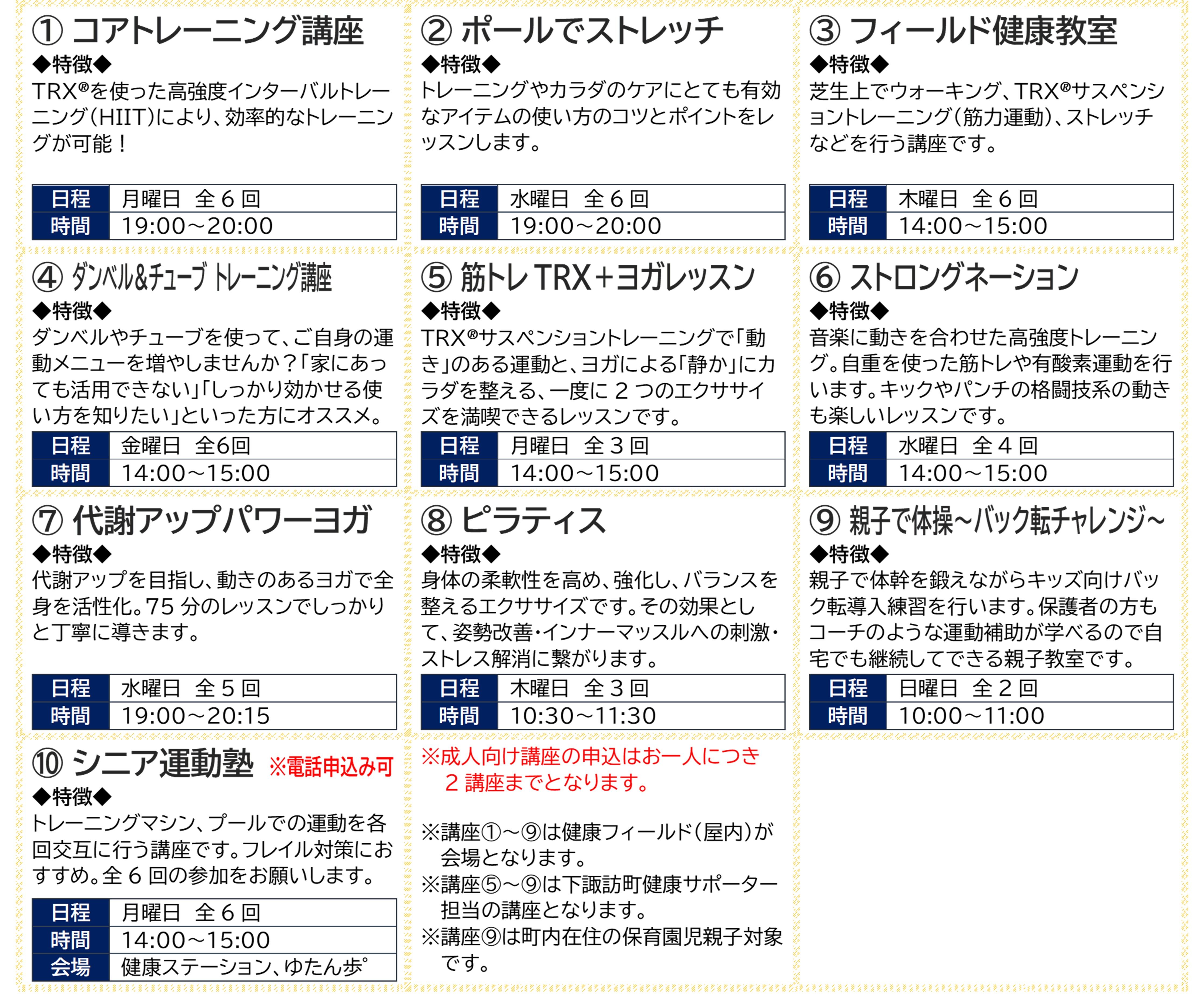 定期講座