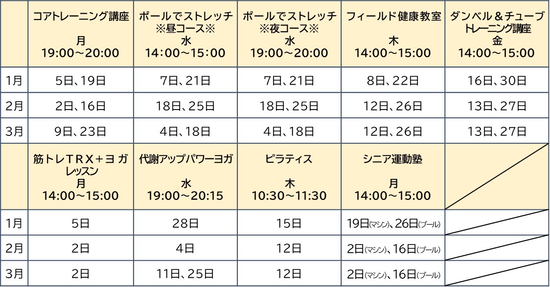 講座カレンダー