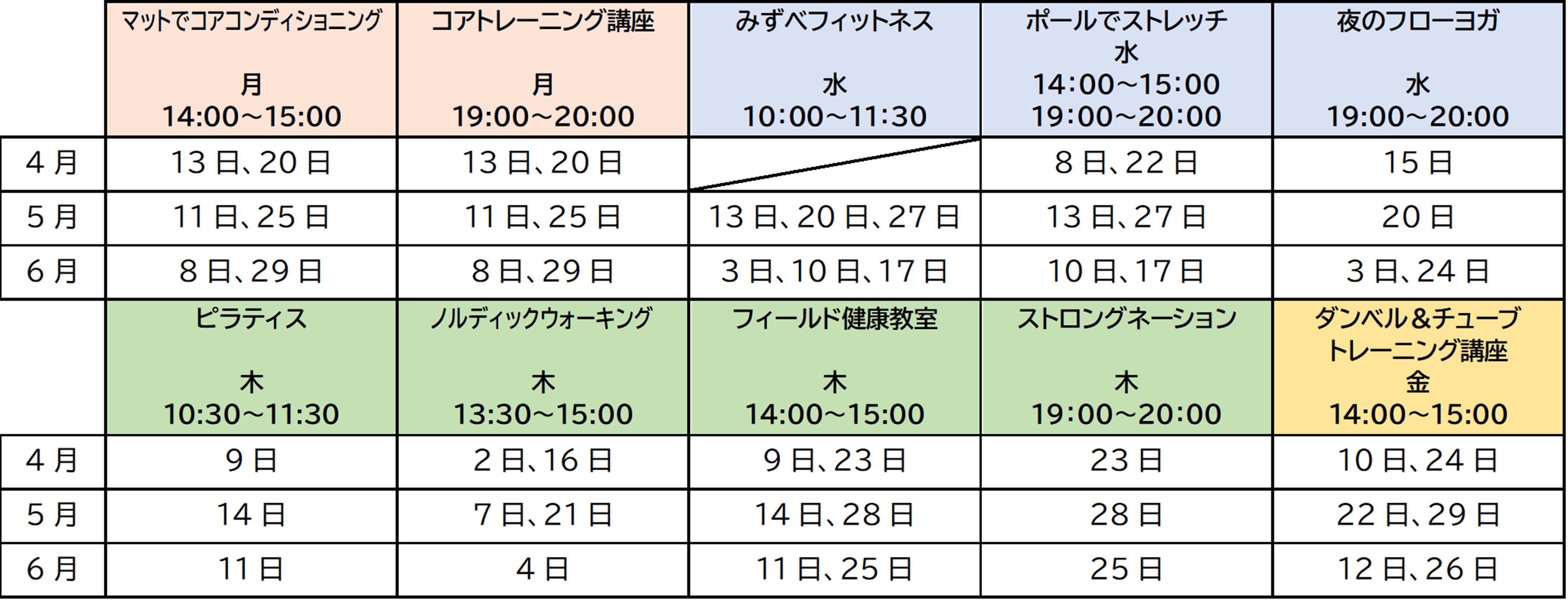 講座カレンダー