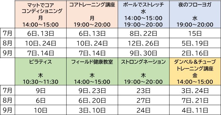 講座カレンダー