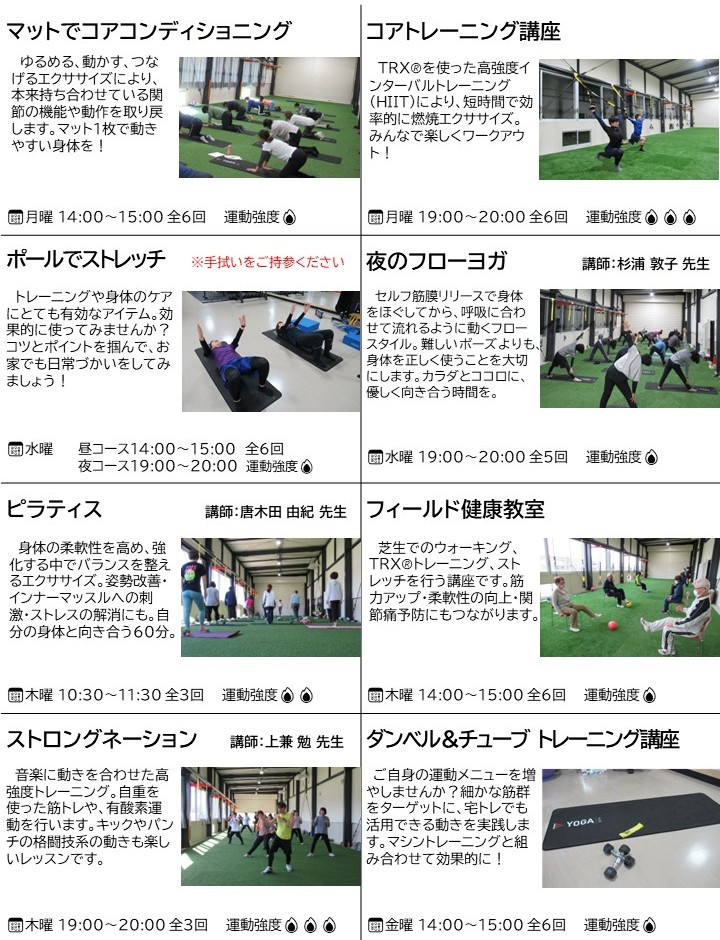 定期講座