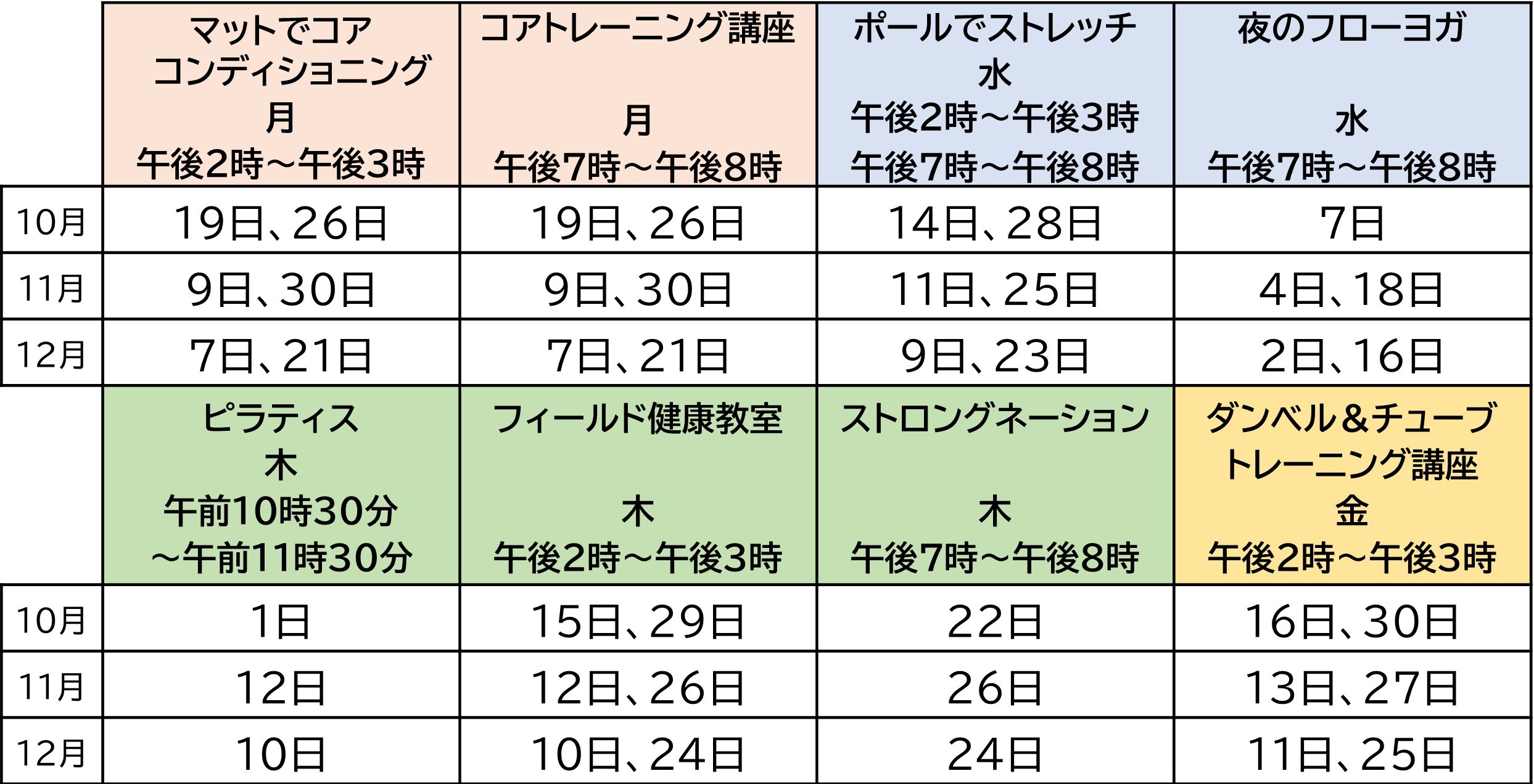 講座カレンダー