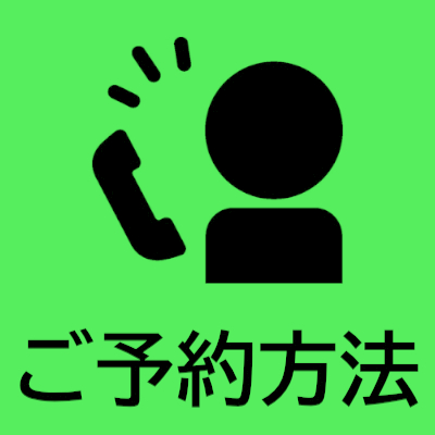 yoyakuhouhou