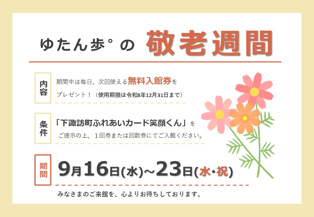 チラシ