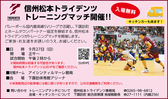 トレーニングマッチ広報
