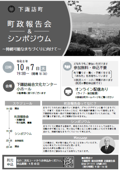 チラシの画像